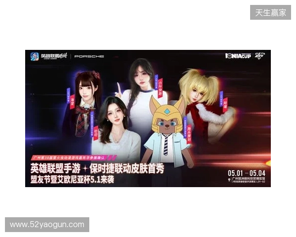 2026艾欧尼亚杯：决赛落地广州萤火虫，首个艾杯限定皮肤免费拿！